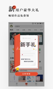 网易云阅读截图