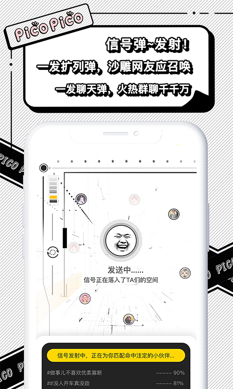 PicoPico截圖預覽