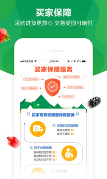 惠農(nóng)網(wǎng)截圖