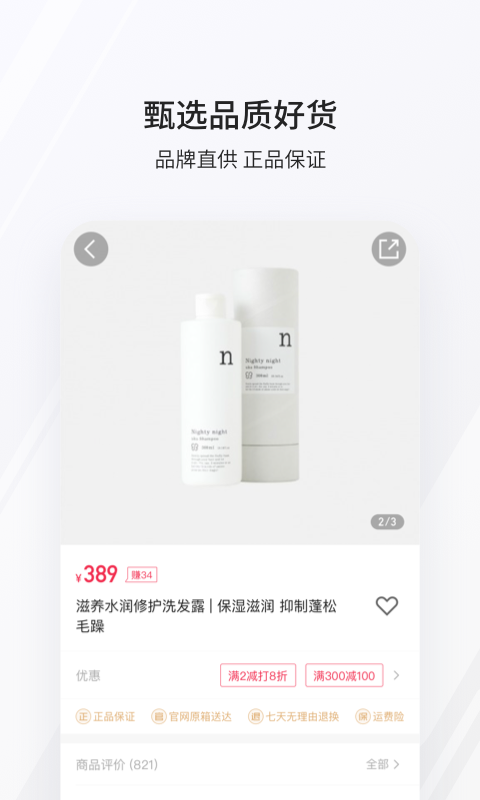 公主購(gòu)截圖預(yù)覽