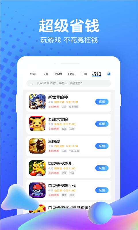 果盘游戏v3.5.0截图2