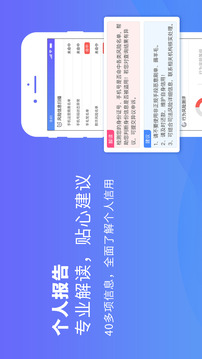 天下信用截圖