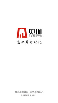見(jiàn)圳截圖