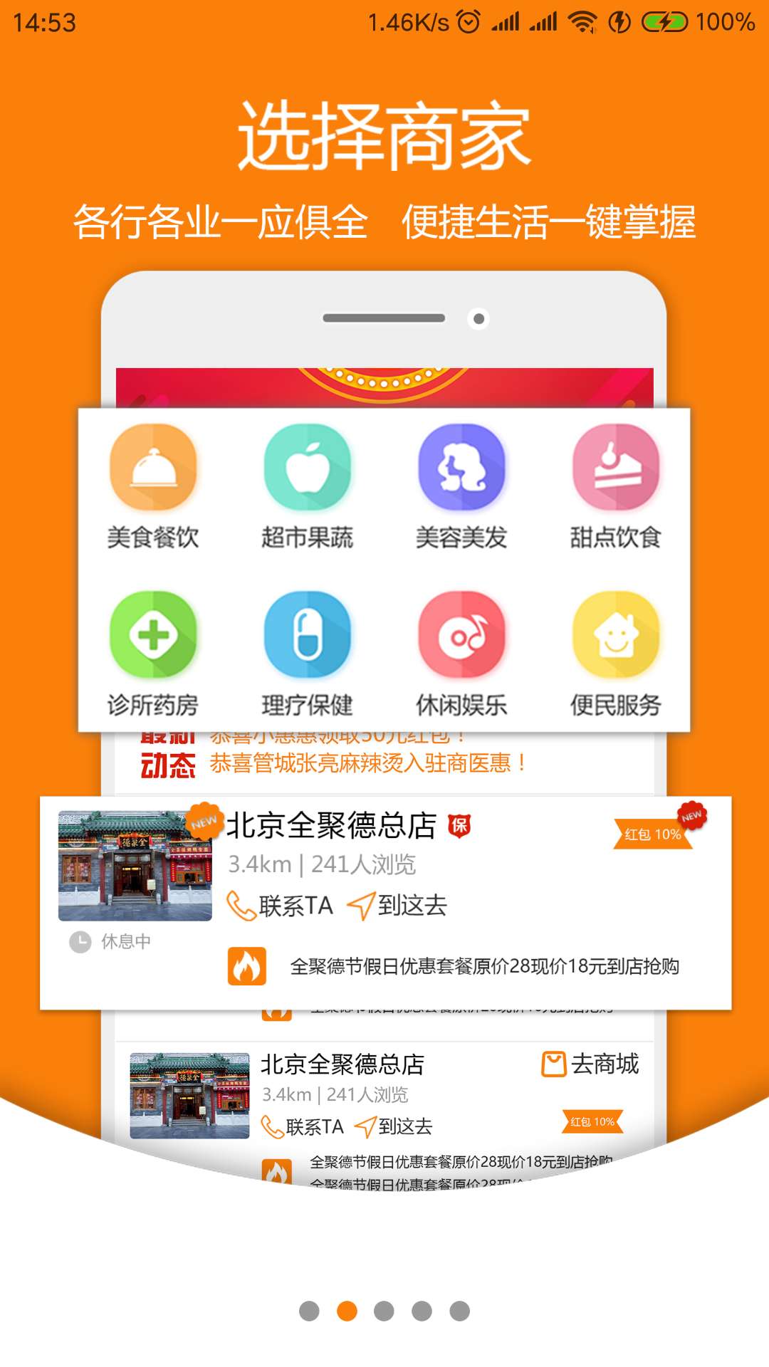 商易惠截图1