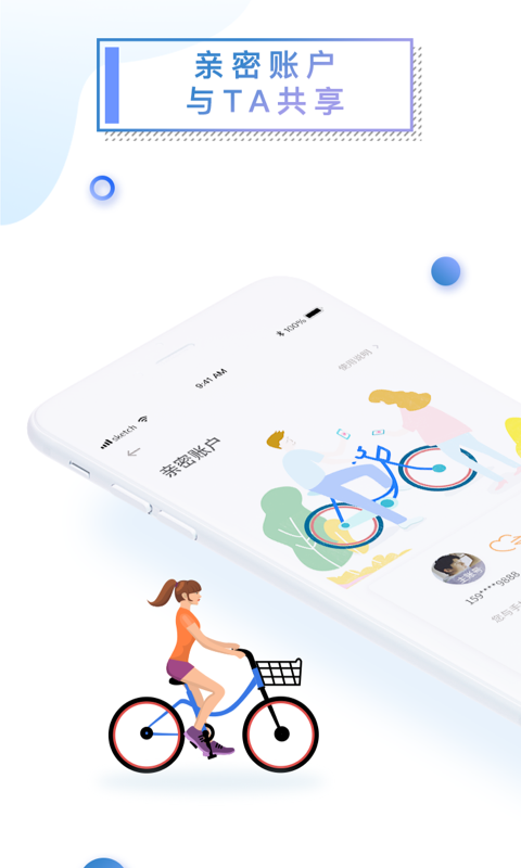 叮嗒出行截圖預(yù)覽