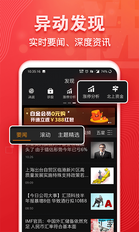 益盟经典版v8.9.2截图4