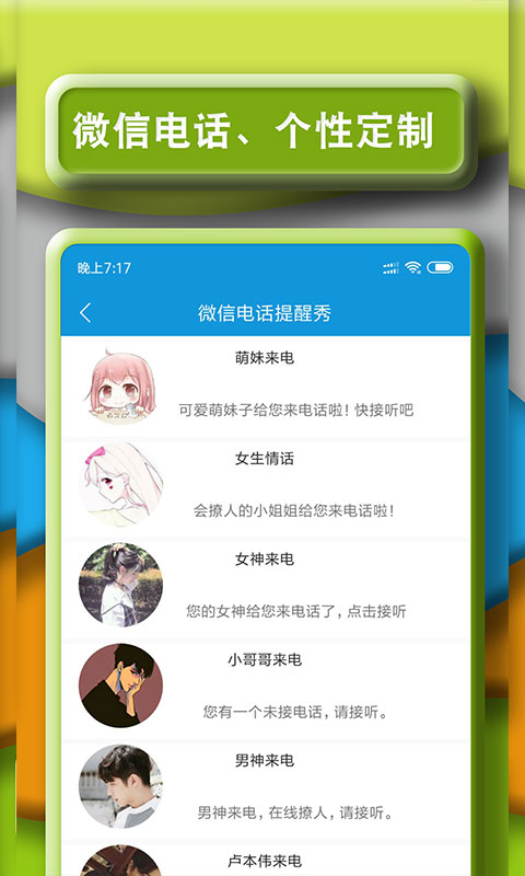 闪光豹来电截图2