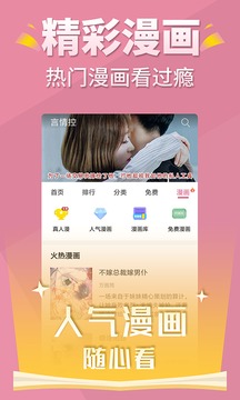 言情控小說截圖