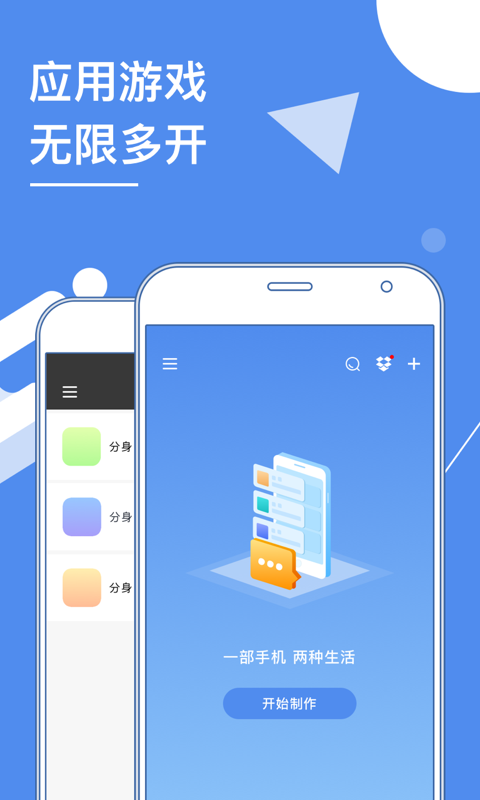 多開分身截圖預覽
