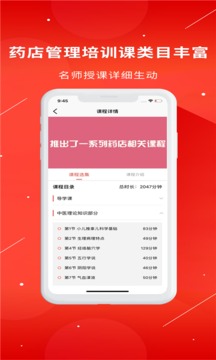 藥店大學截圖
