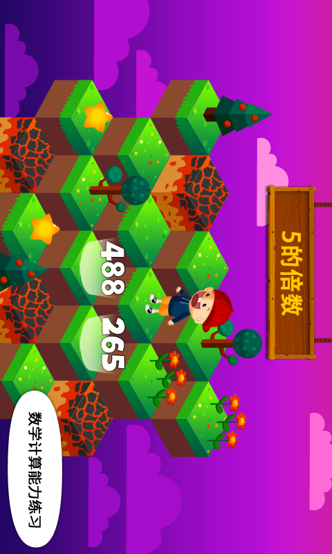 陽陽答題快跑截圖預覽