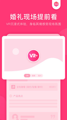 礼成v5.1.1截图3