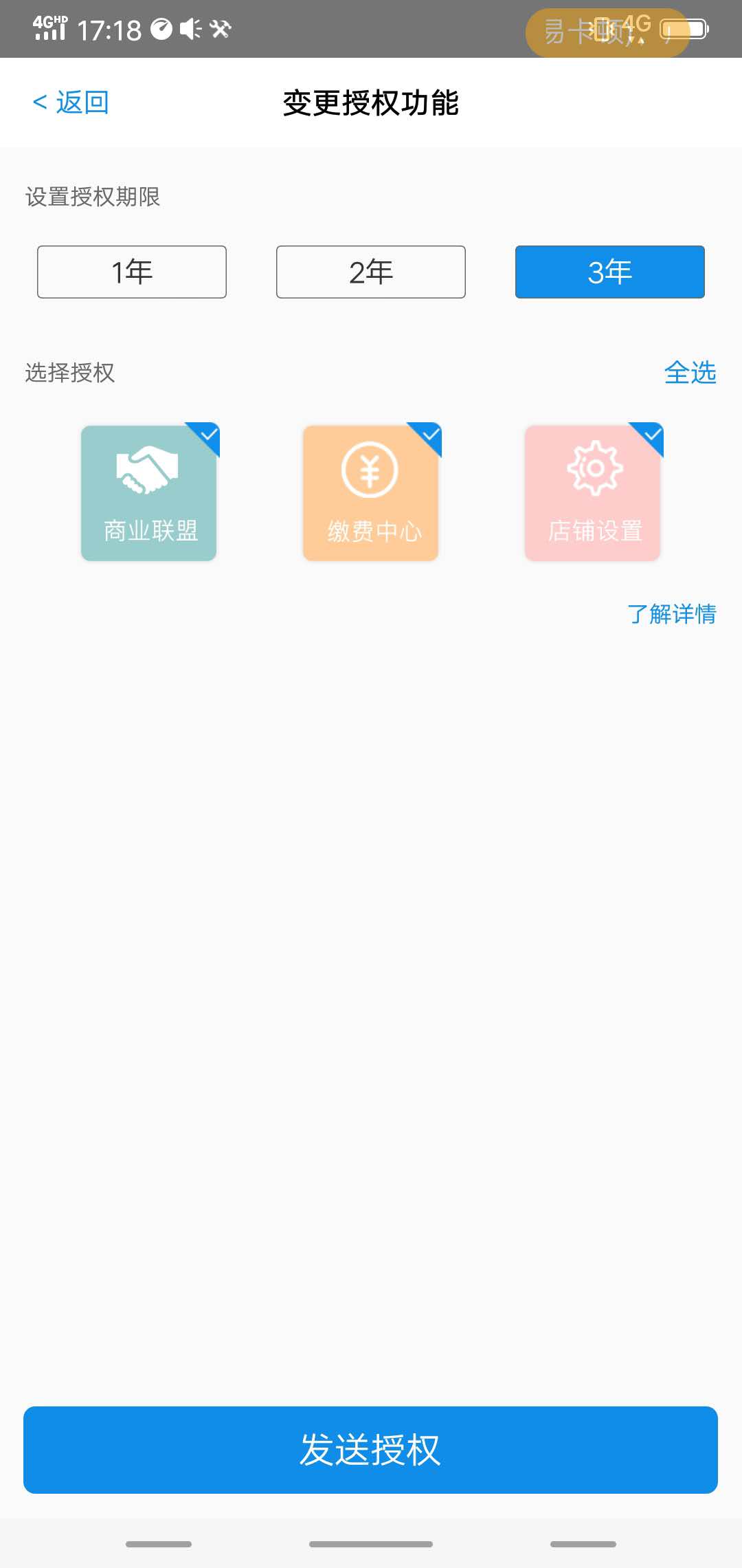 BD运营截图2