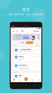 學(xué)樂云教學(xué)截圖