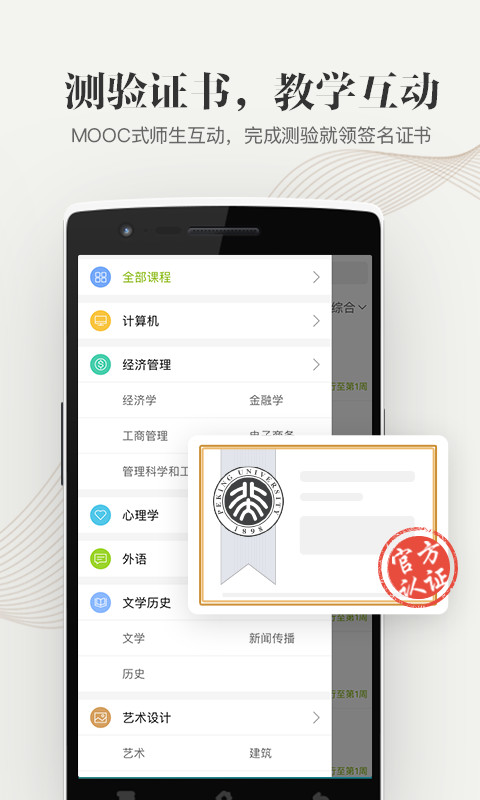 中国大学MOOCv3.16.0截图5