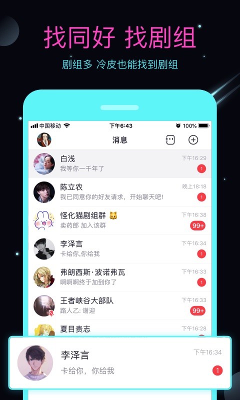 名人朋友圈v3.7.4截图3