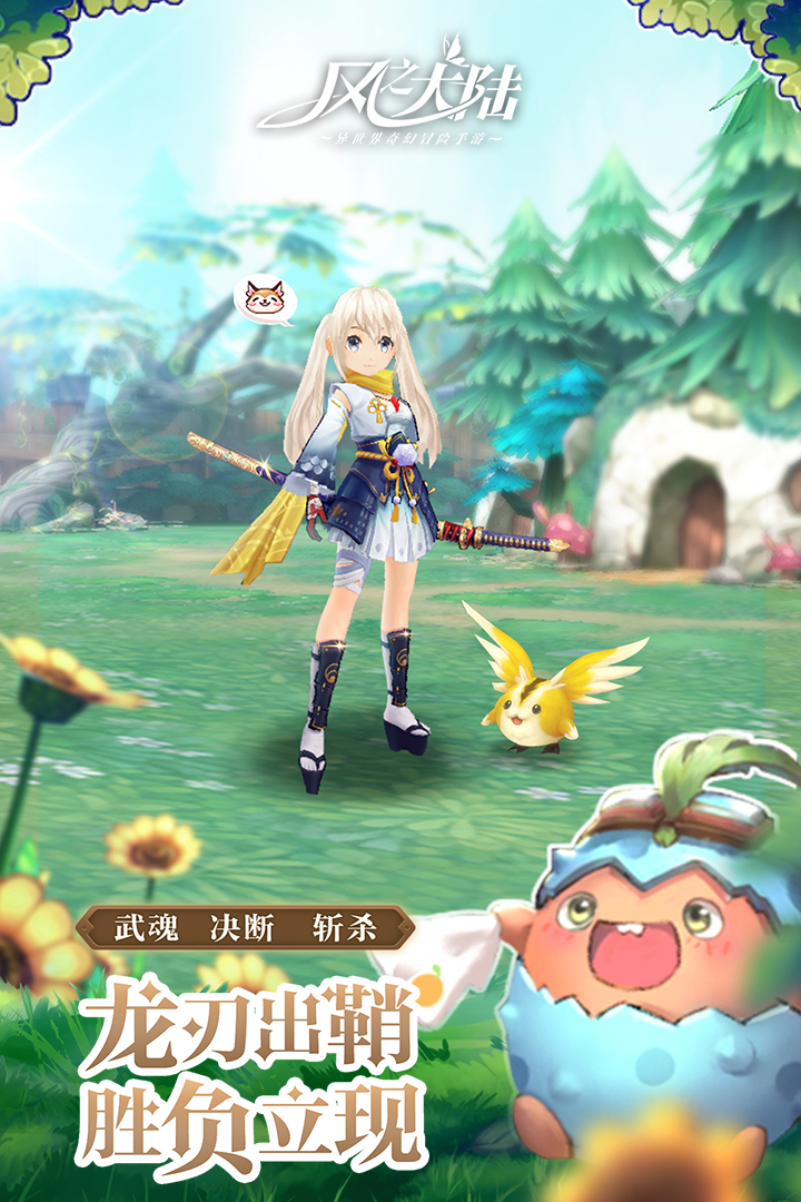 風之大陸截圖預覽