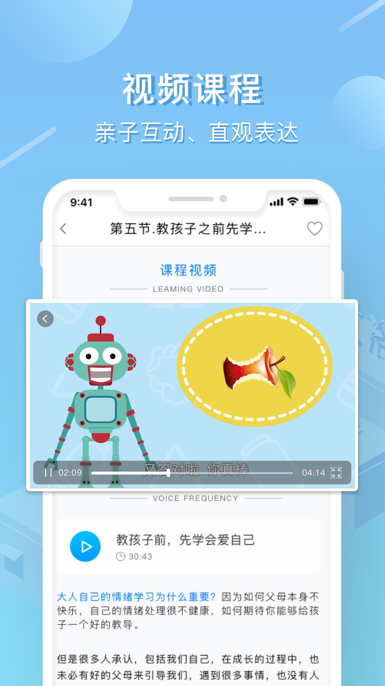 艾洛成长v1.0.1截图3