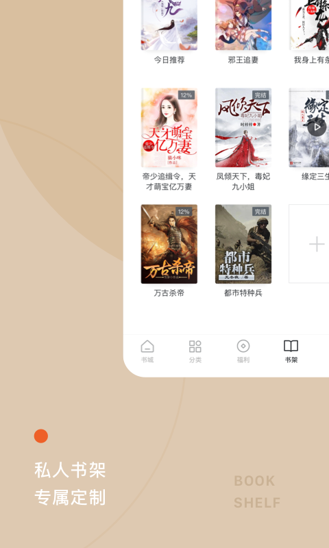 红果免费小说v2.3.0.33截图2