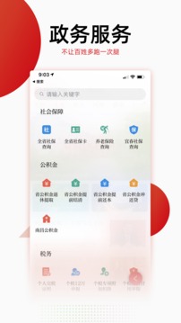 手機(jī)江西臺(tái)截圖