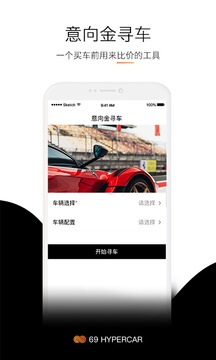 69豪車截圖