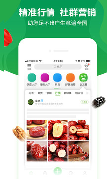 惠農(nóng)網(wǎng)截圖