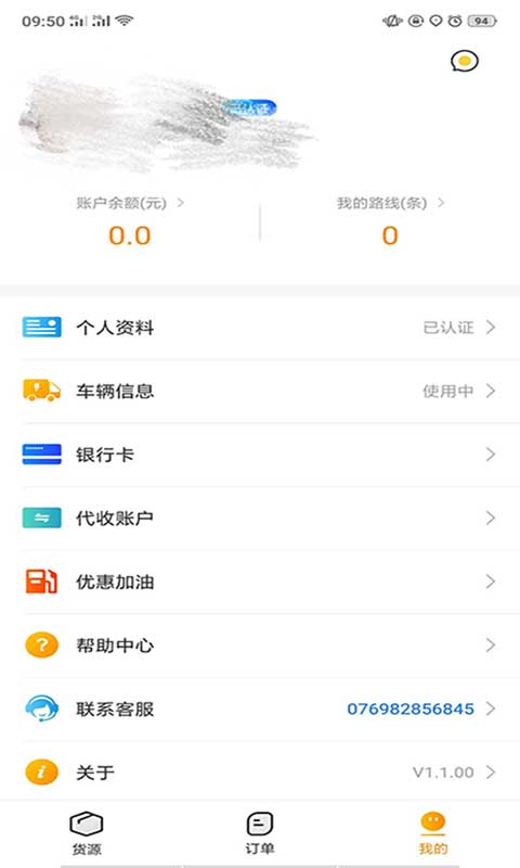 蜂羽司機(jī)版截圖預(yù)覽