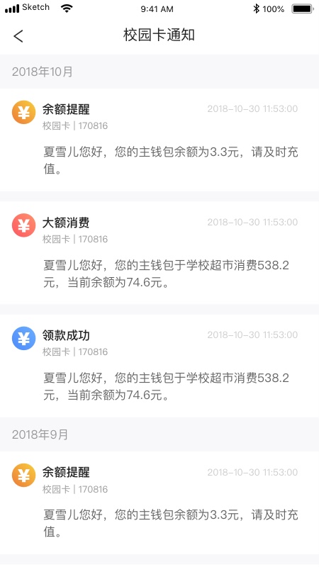 我i涉外截图2