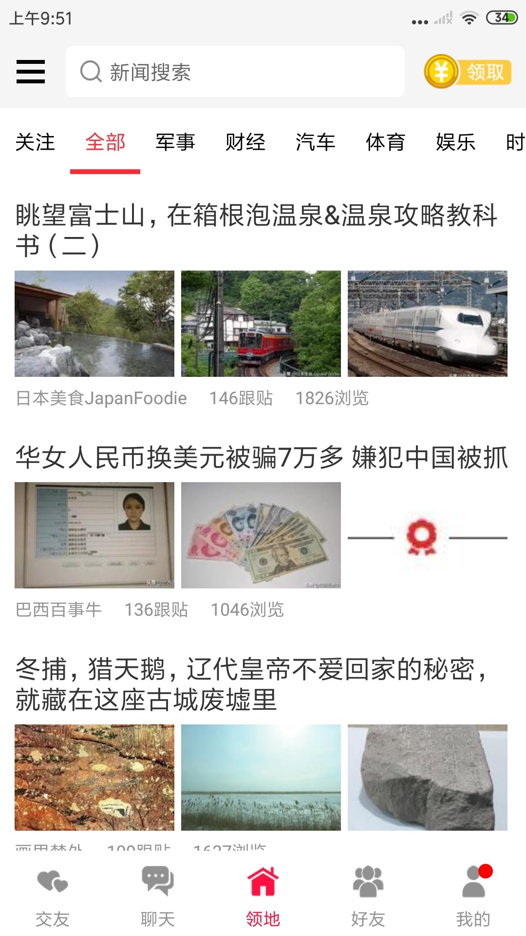 領(lǐng)地截圖預(yù)覽