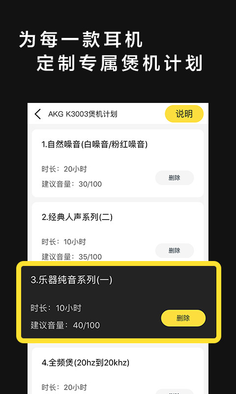 音象煲机v8.3截图2