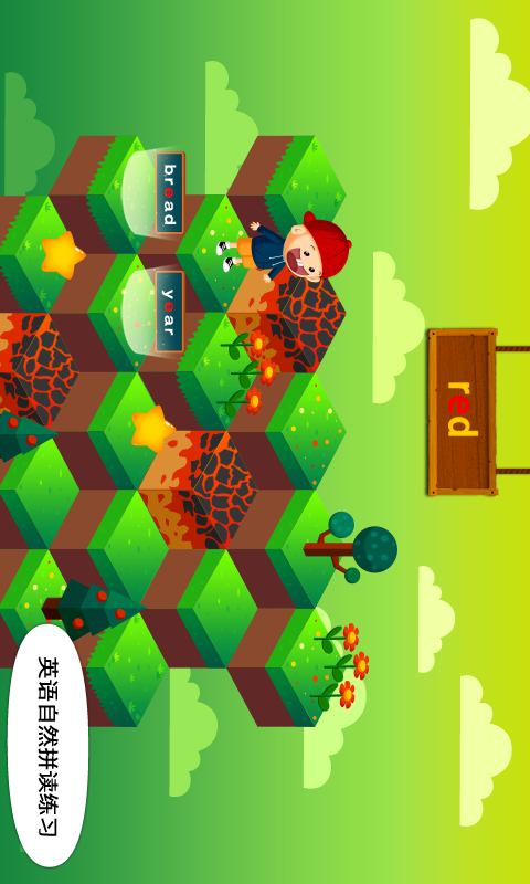 陽陽答題快跑截圖預覽