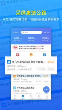 生意汇应用截图2