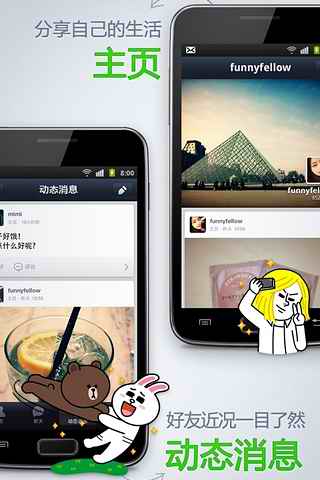 Line Dual截图4