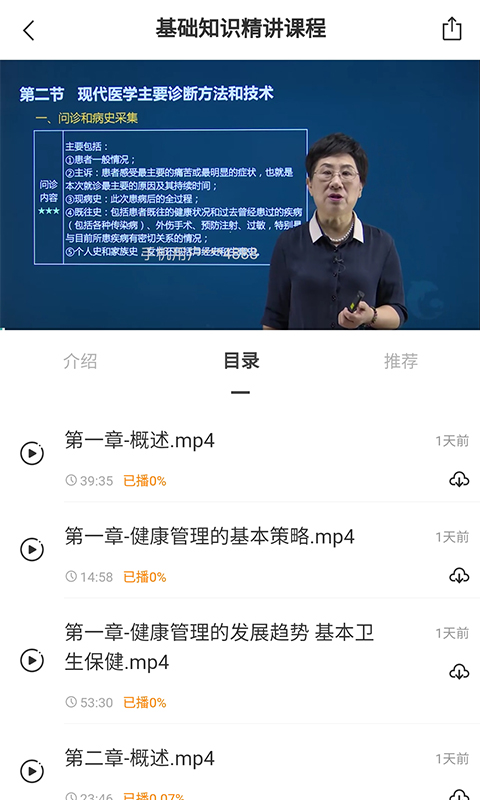 玉华教育截图4