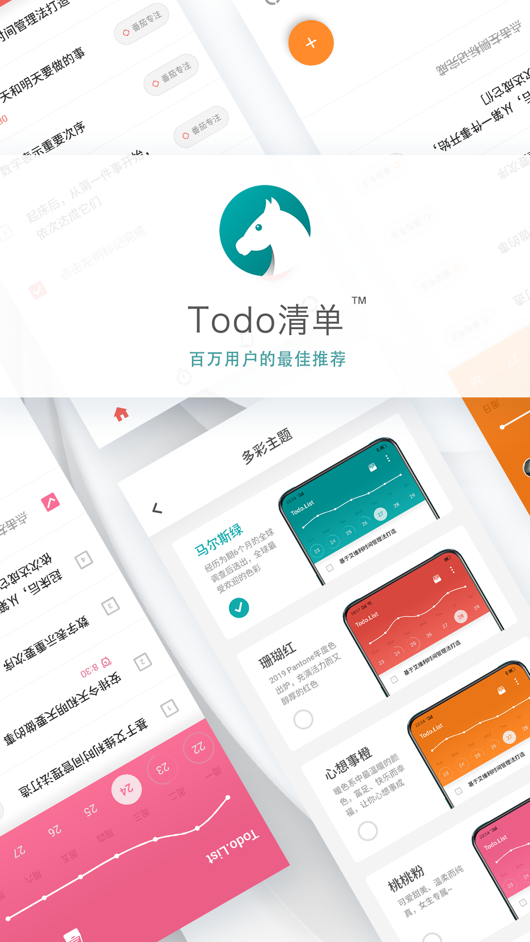 Todo清单v1.5.3截图5