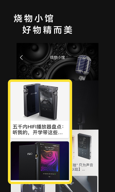 音象煲机v8.3截图5