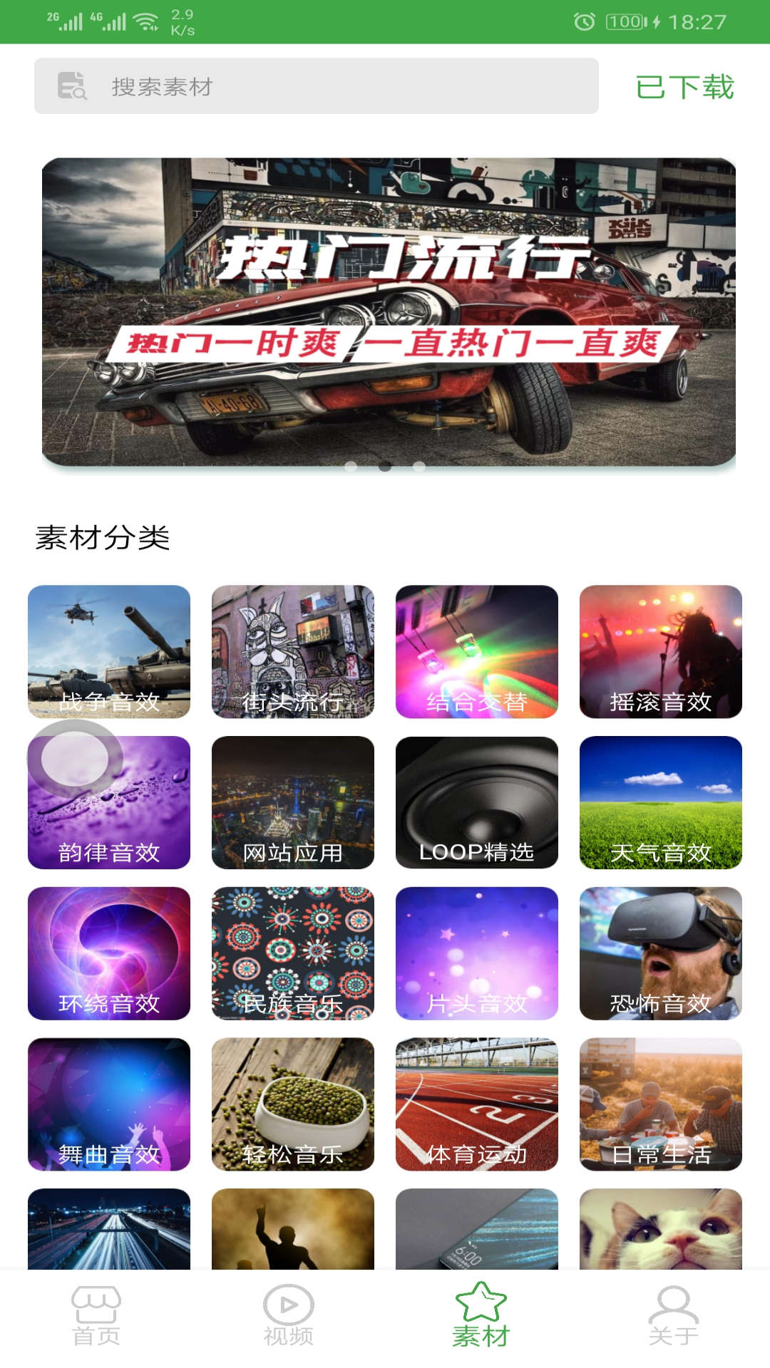 音樂剪輯器截圖預(yù)覽