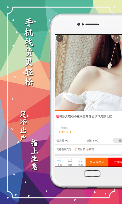 义乌购v3.0.3截图3