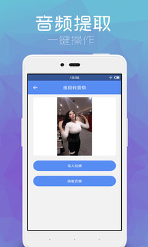 音樂剪輯助手截圖