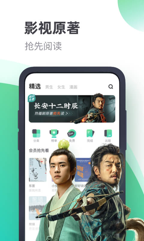 书旗小说v10.9.4.92截图2