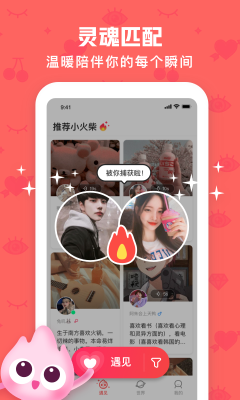 火花Chatv2.4.1截图1