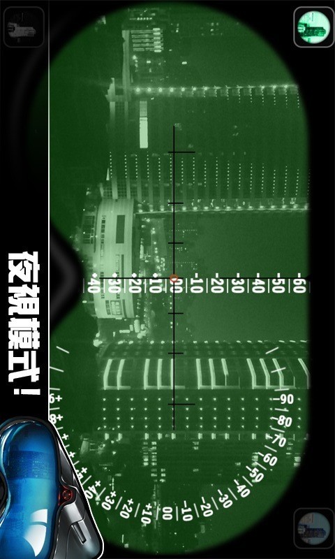 军用望远镜及夜视仪截图2