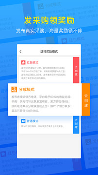 生意汇应用截图3