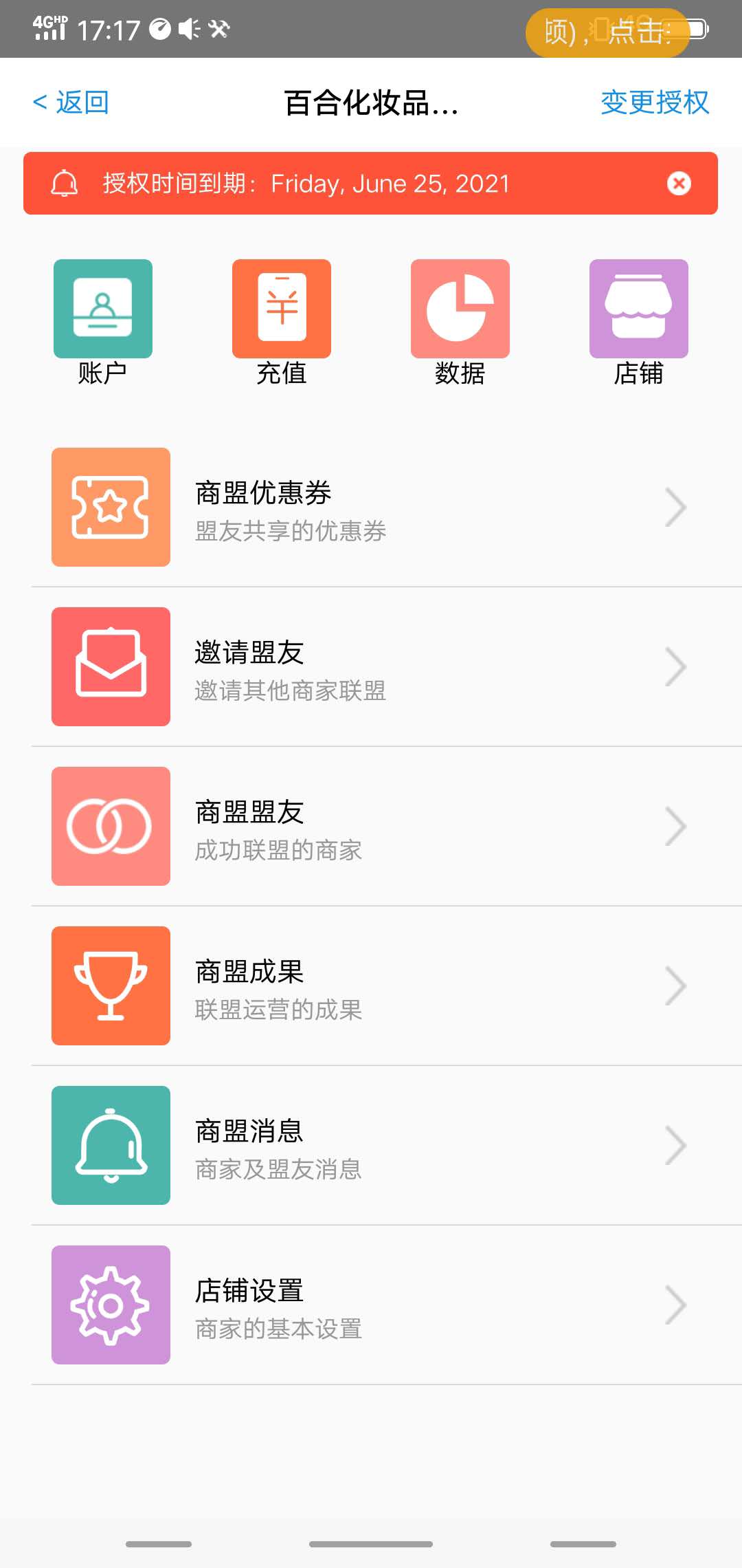 BD运营截图5