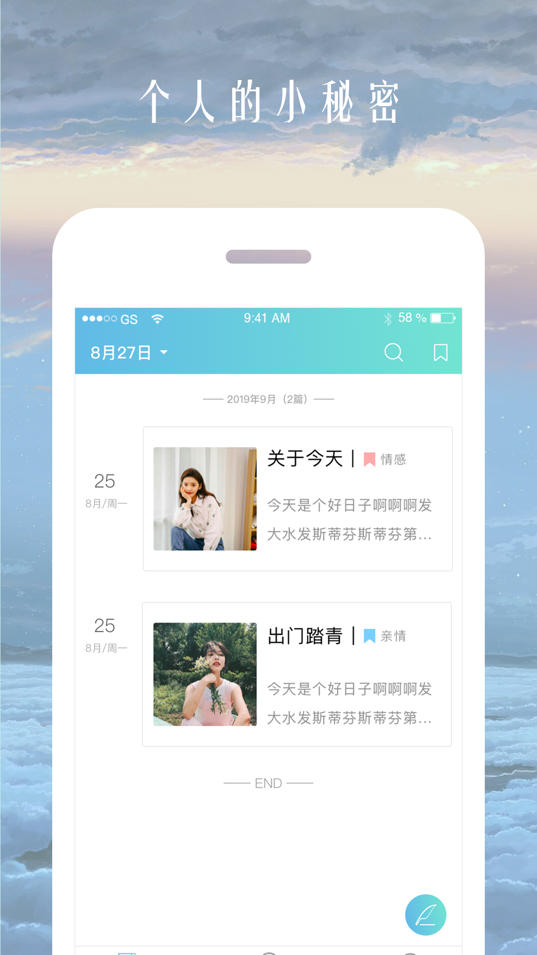 时光日记本v1.4.0截图4