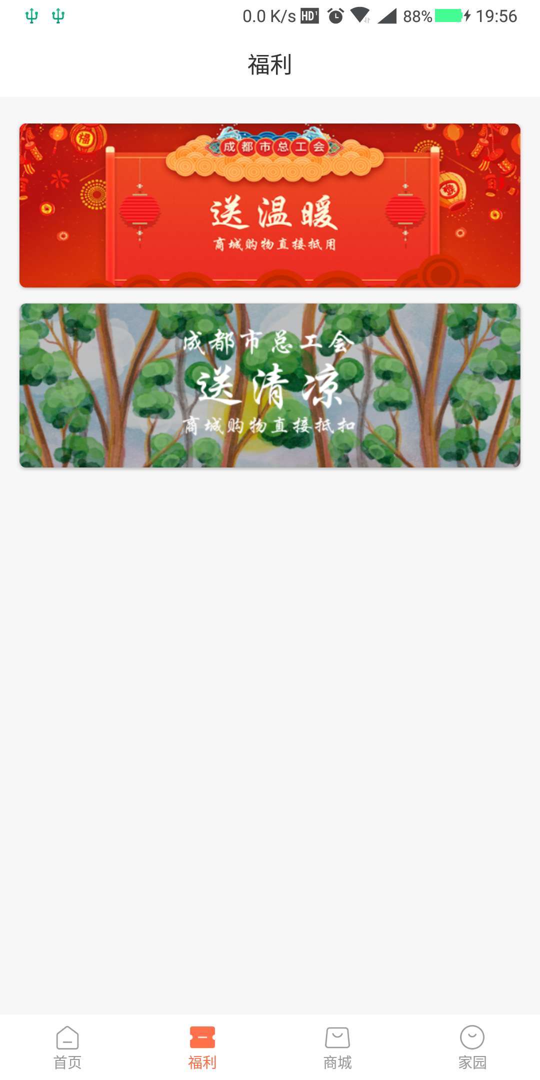 成都職工截圖預(yù)覽