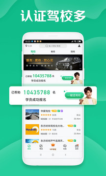 駕校一點通科目四截圖