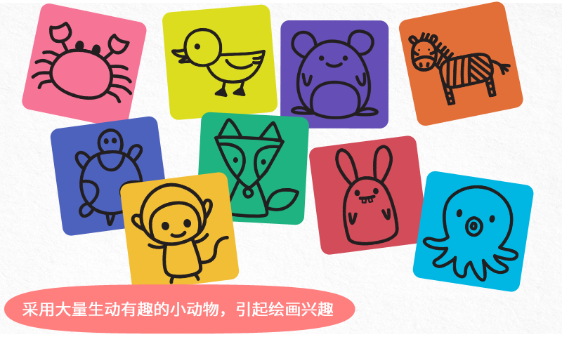 陽陽簡筆畫截圖預(yù)覽