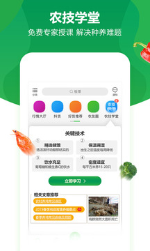 惠農(nóng)網(wǎng)截圖