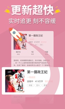 言情控小說截圖